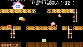 FC爱的小屋B难度一命通关15分16秒【百游纪念101】