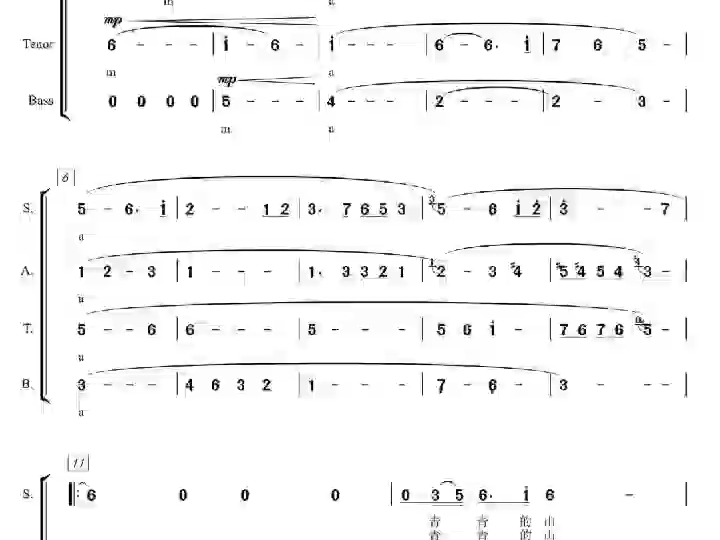 青海梦 混声无伴奏合唱谱 五线谱 简谱 声乐谱