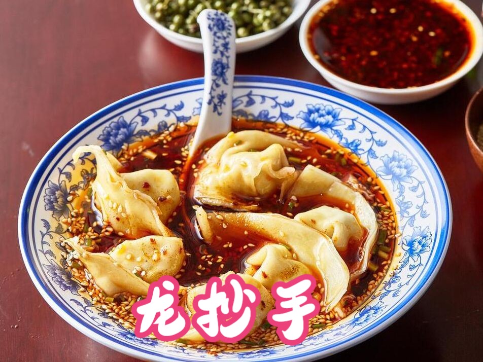 龙抄手:汤鲜馅美,皮薄滑嫩,探秘地道龙抄手的美味奥秘