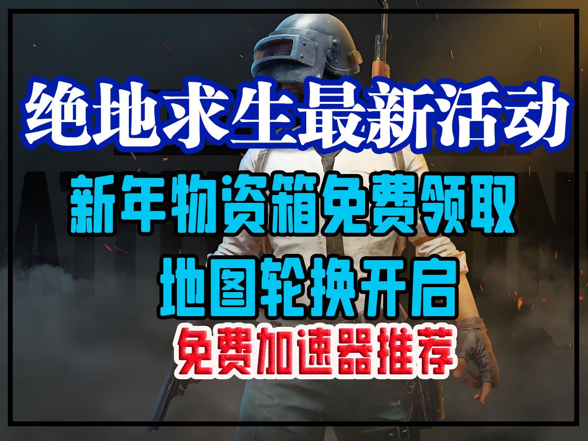武器装备全新升级
