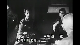 芥川龍之介生前の映像昭和２年 1927 日中字幕 哔哩哔哩 つロ干杯 Bilibili