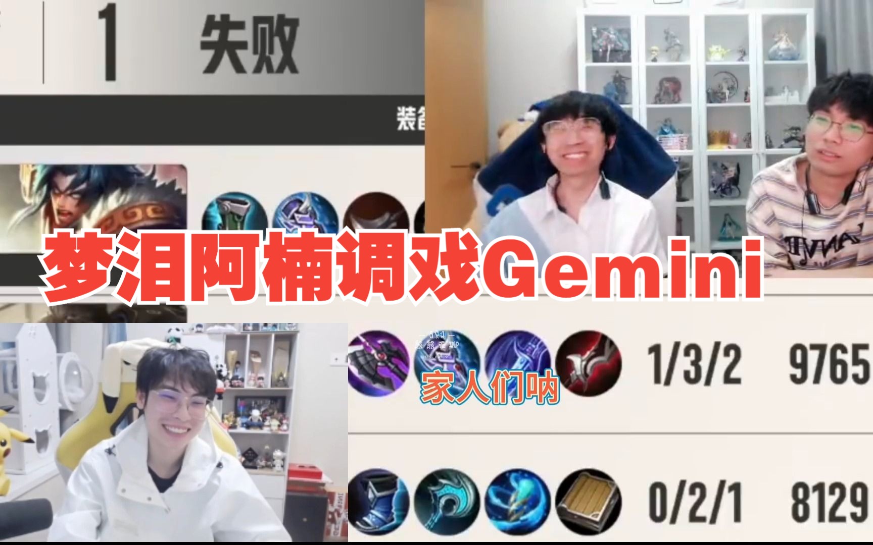 Gemini说不了话 梦泪打电话调戏Gemini Gemini:两个人加起来不超过3岁哔哩哔哩bilibili