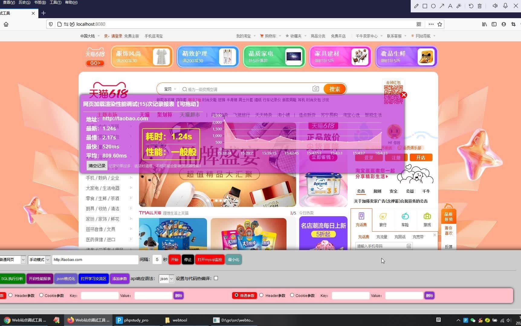 web调试工具最新使用教程哔哩哔哩bilibili