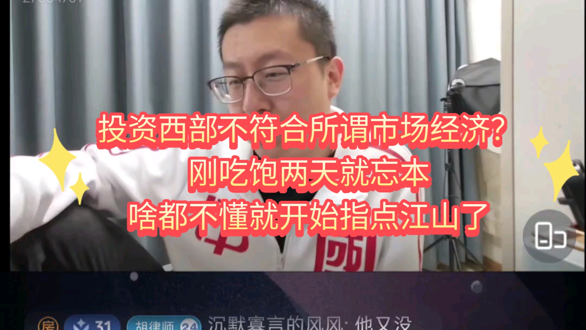 投资西部不符合所谓市场经济?殖子们刚吃饱两天就忘本了,就这还天天把忧国忧民挂嘴上哔哩哔哩bilibili