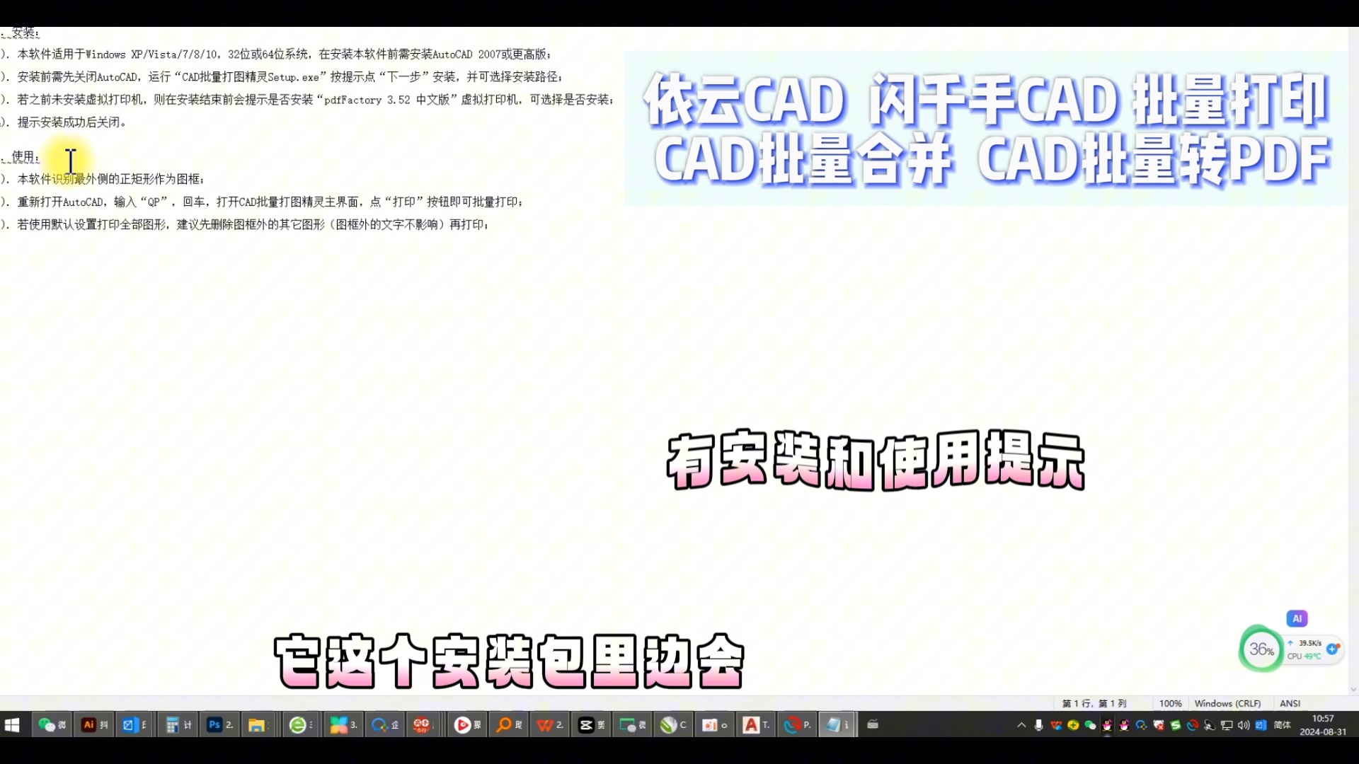 CAD批量打印哔哩哔哩bilibili