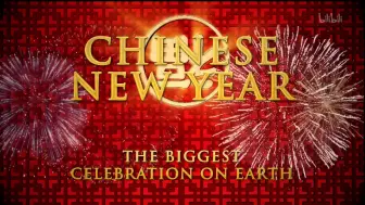 Descargar video: 【纪录片】中国春节——全球最大的节日-Chinese New Year - The Greatest Celebration On Earth