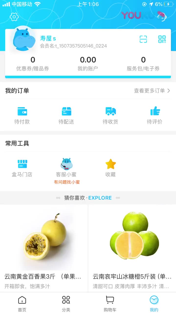 iOS《盒马》如何获取商品链接超清44867哔哩哔哩bilibili