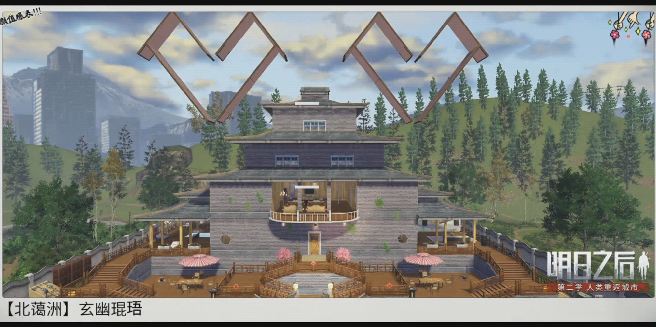 明日之后双人建筑零氪结构原创中式建筑夕瑶小楼