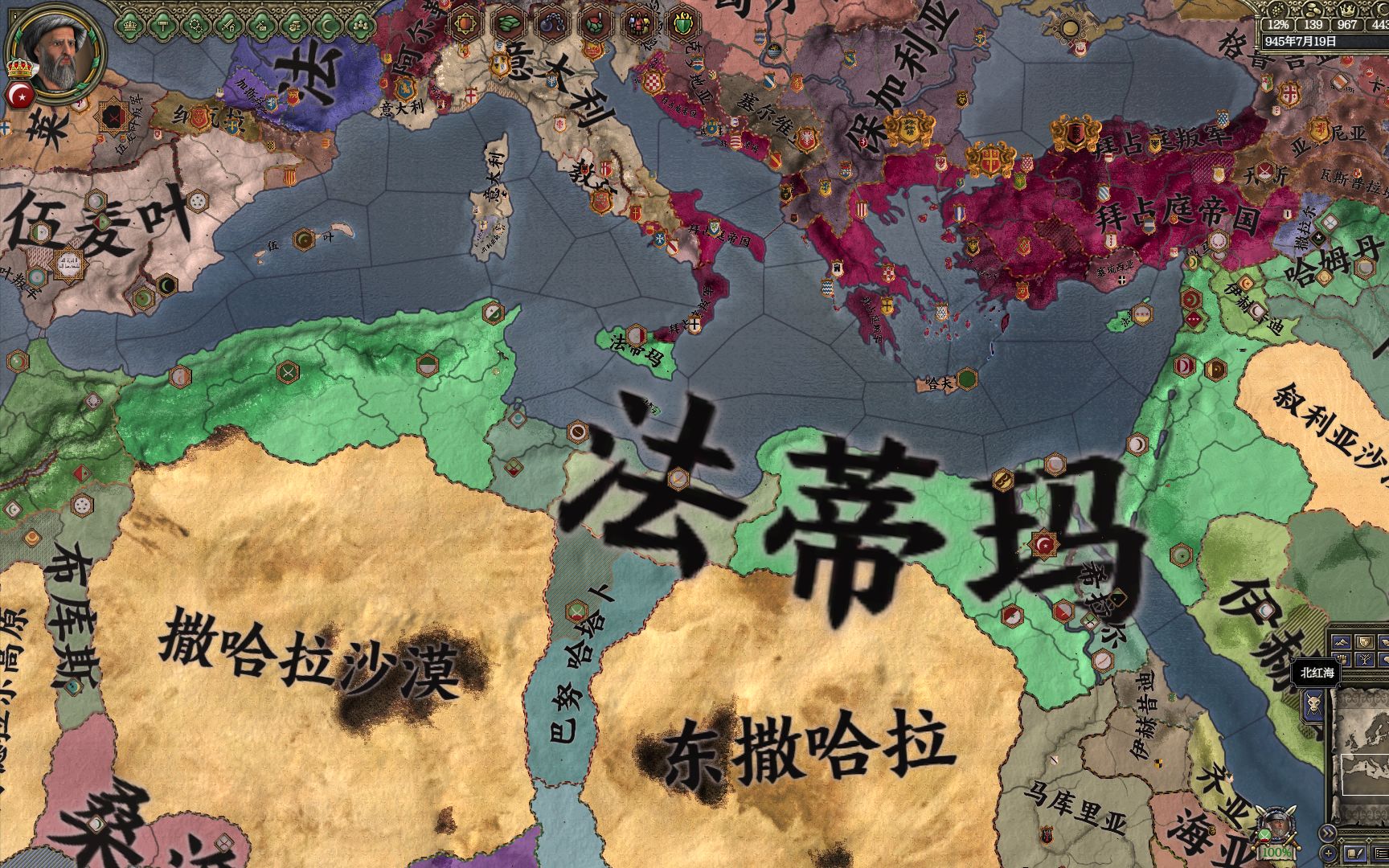 十字军之王2铁之世纪法蒂玛王朝入埃及记