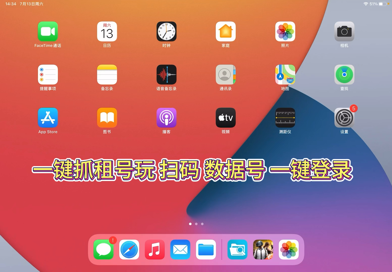 iOS 轻舟网络验证 拦截指定url 重写响应信息内容哔哩哔哩bilibili