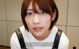 志田愛佳 搜索结果 哔哩哔哩 Bilibili