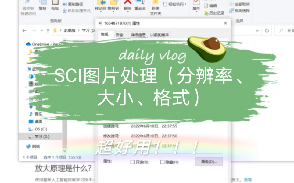 SCI投稿图片分辨率格式及大小处理哔哩哔哩bilibili