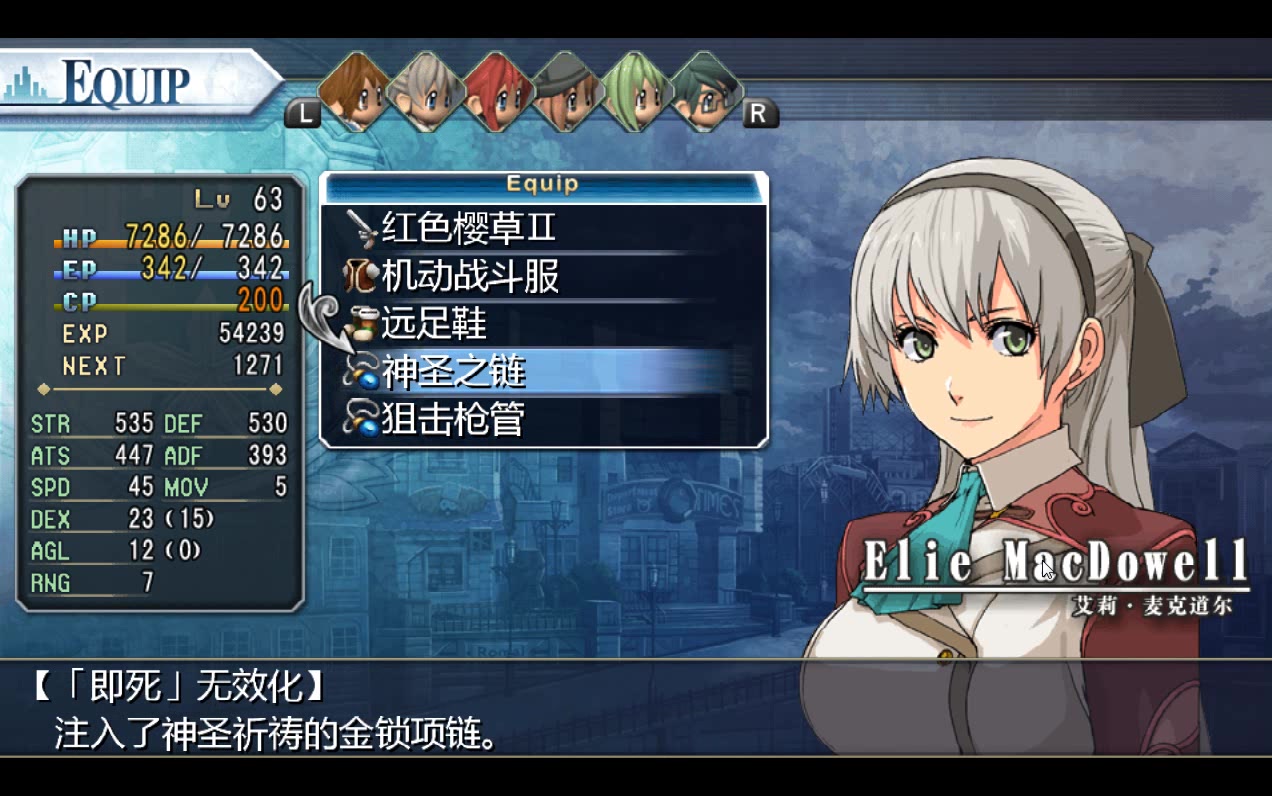 碧之轨迹(语音版) 第十八期--【缇欧归队】