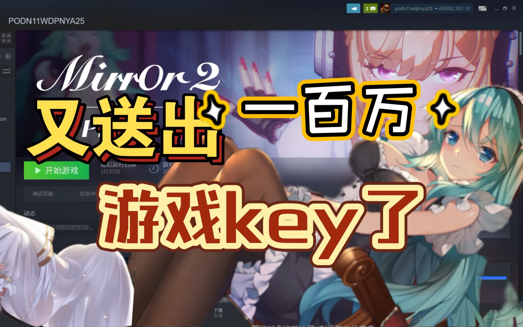 [图]【steam游戏推荐】mirror 2:project X（魔镜2）又送出一百万游戏key! 我没中奖（switch）