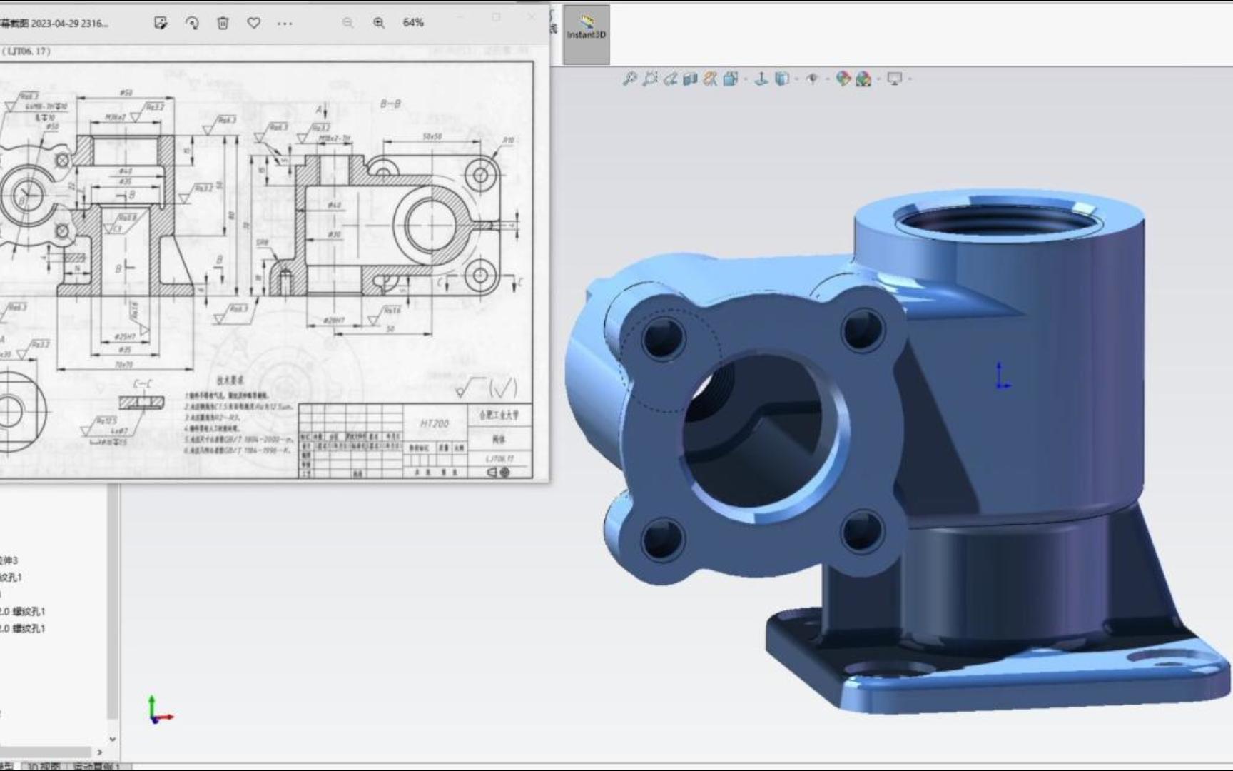 solidworks阀体(ljt06.17)扫描建模(修改作品)