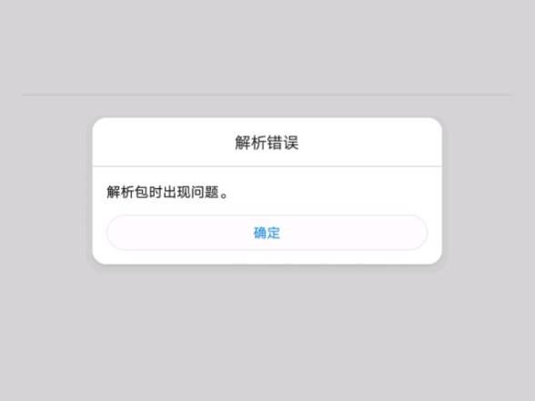 米游社解析包时出现问题怎么办?哔哩哔哩bilibili