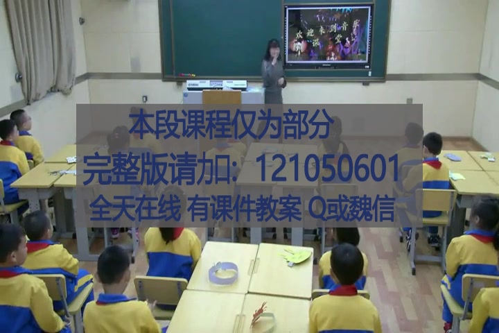 [图]【获奖】人音版一年级音乐上册_欢乐谷我有一只小羊羔-李老师优质课视频教学公开课