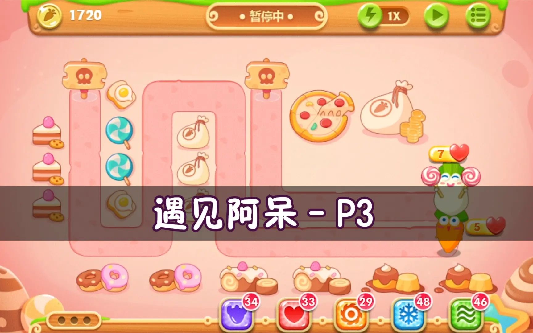 活动作品保卫萝卜2遇见阿呆p2第158关金水晶萝卜攻略