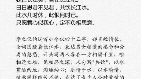 中国古代十大唯美情诗,每一首都感人至深哔哩哔哩bilibili