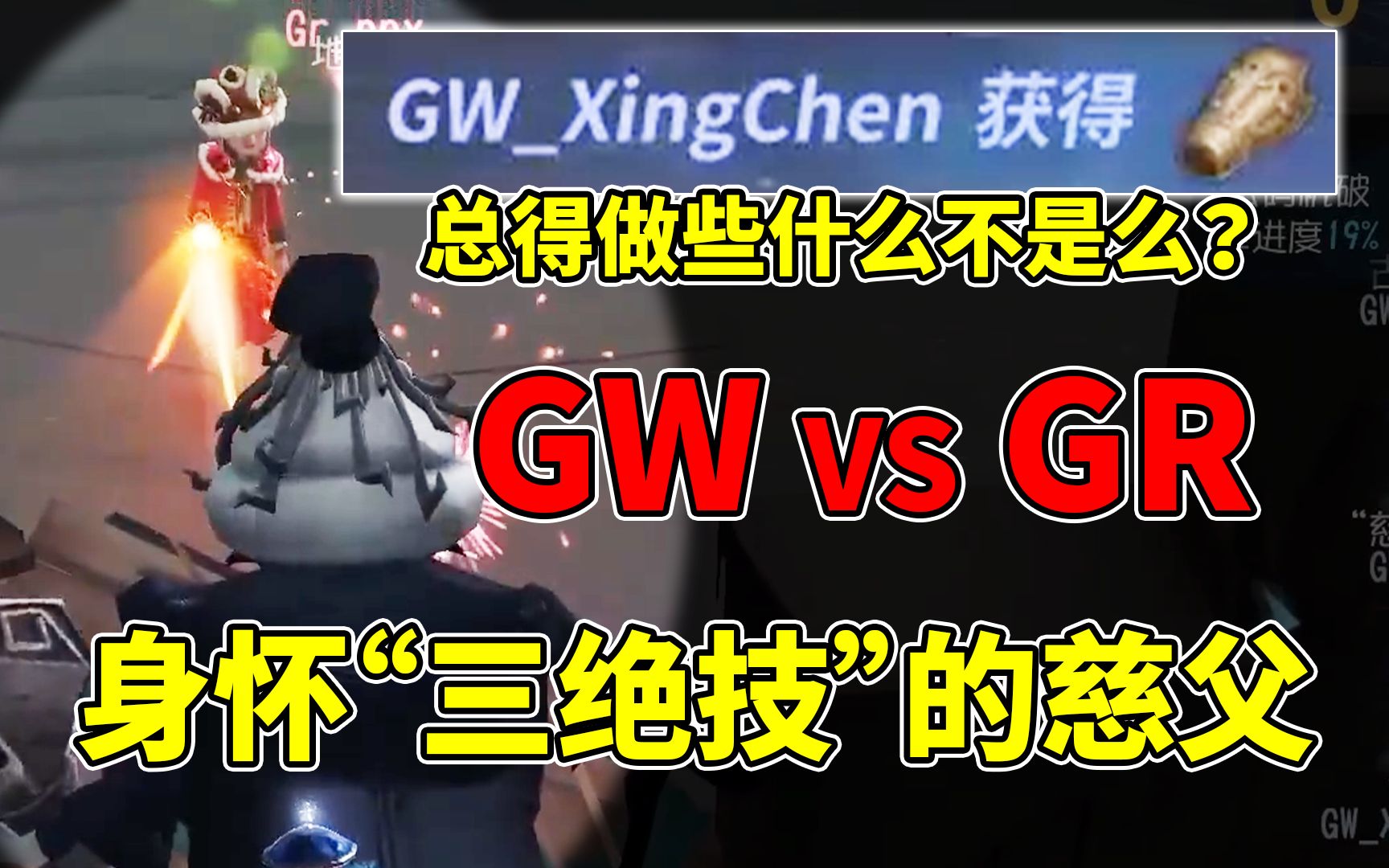 [图]身怀“三绝技”的慈父！【COA6精彩对局：GWvsGR】