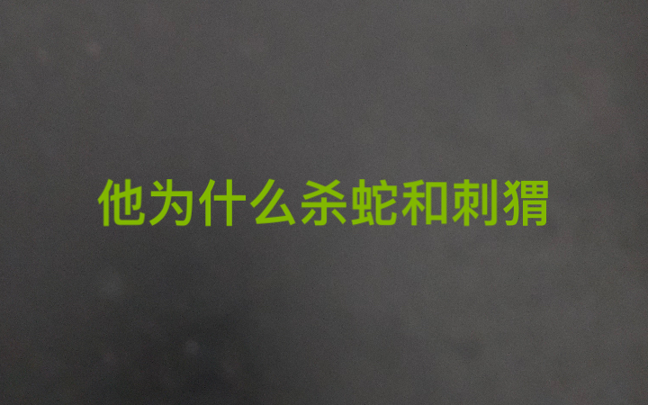 从四柱八字 怎么看出来这个人心狠手辣 弑杀成性哔哩哔哩bilibili