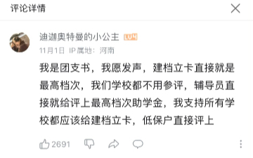 建档立卡贫困生一档补助金真的需要参加评选吗?哔哩哔哩bilibili