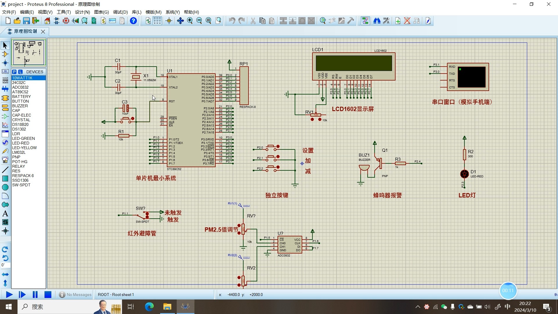 【dz483】一种雾霾天气行车安全指示器的设计哔哩哔哩bilibili