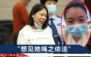 Download Video: 劳荣枝被判死刑，小木匠女儿想见她绳之以法：爸爸死后我们活的像乞丐