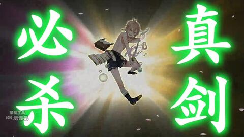 刀剑乱舞 包丁藤四郎极化 哔哩哔哩