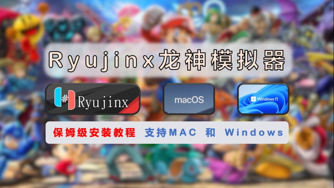 神龙模拟器下载