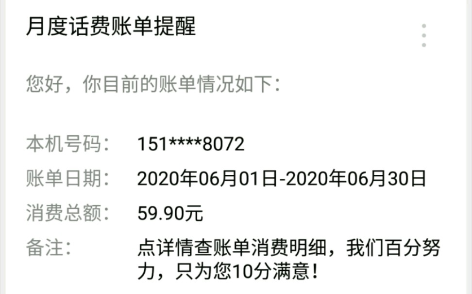 移动花卡宝藏版19d使用成本详解,值不值得买?哔哩哔哩bilibili