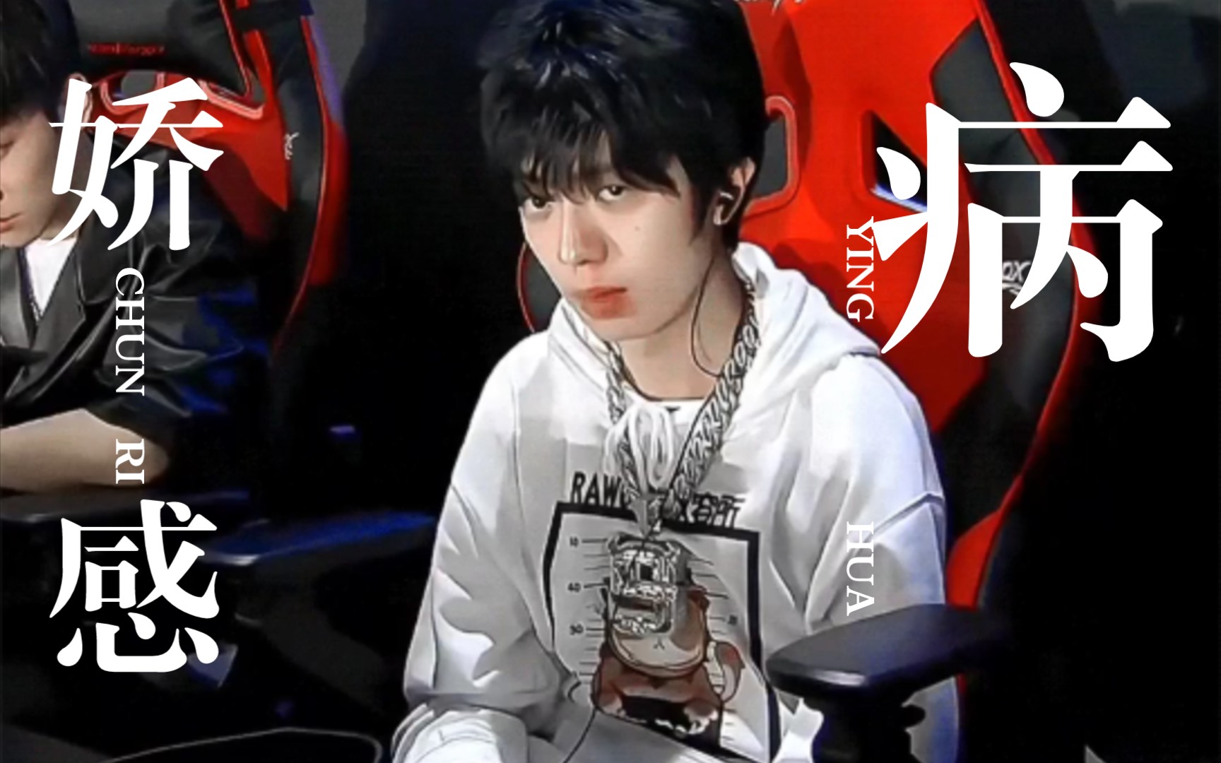 姜云升姜哥这种莫名的病娇感真的才在我的审美上