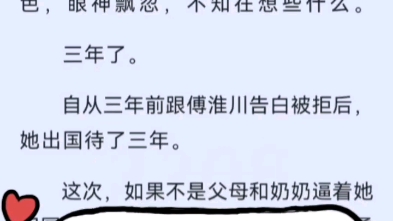 许朝朝傅淮川抖音热推现言豪门伪叔侄禁忌误会梗虐恋文最新热文许朝朝傅淮川小说后续全集无删减推荐阅读哔哩哔哩bilibili