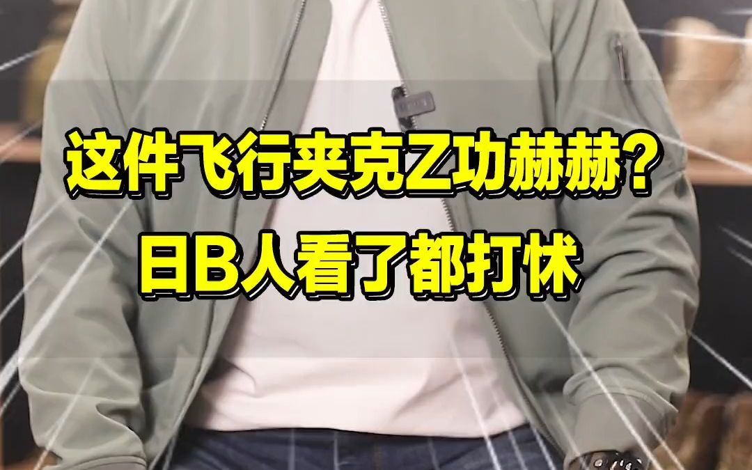 我敢说这是一件R本人看了都害怕的衣服哔哩哔哩bilibili