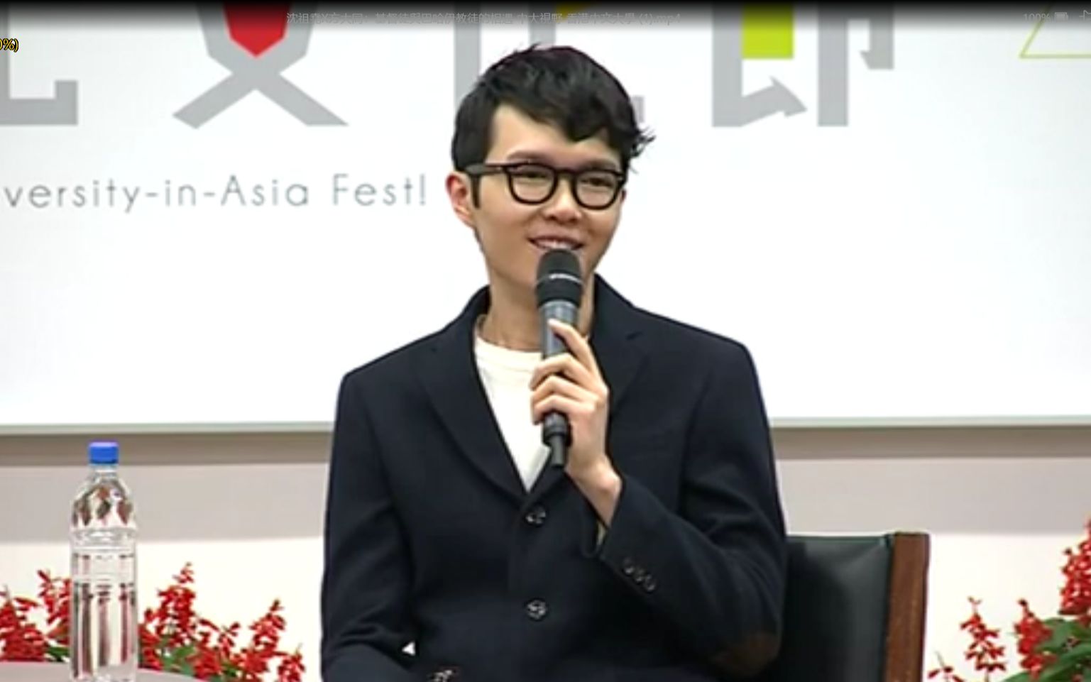 沈祖尧x方大同:基督教徒与巴哈伊教徒的相遇 香港中文大学_哔哩哔哩