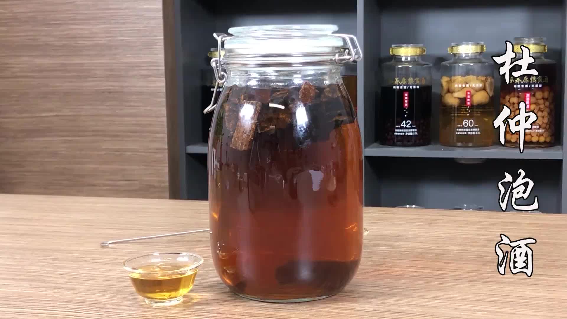 3年经验总结杜仲泡酒怎么泡 如何浸泡杜仲酒 制作方法见视频