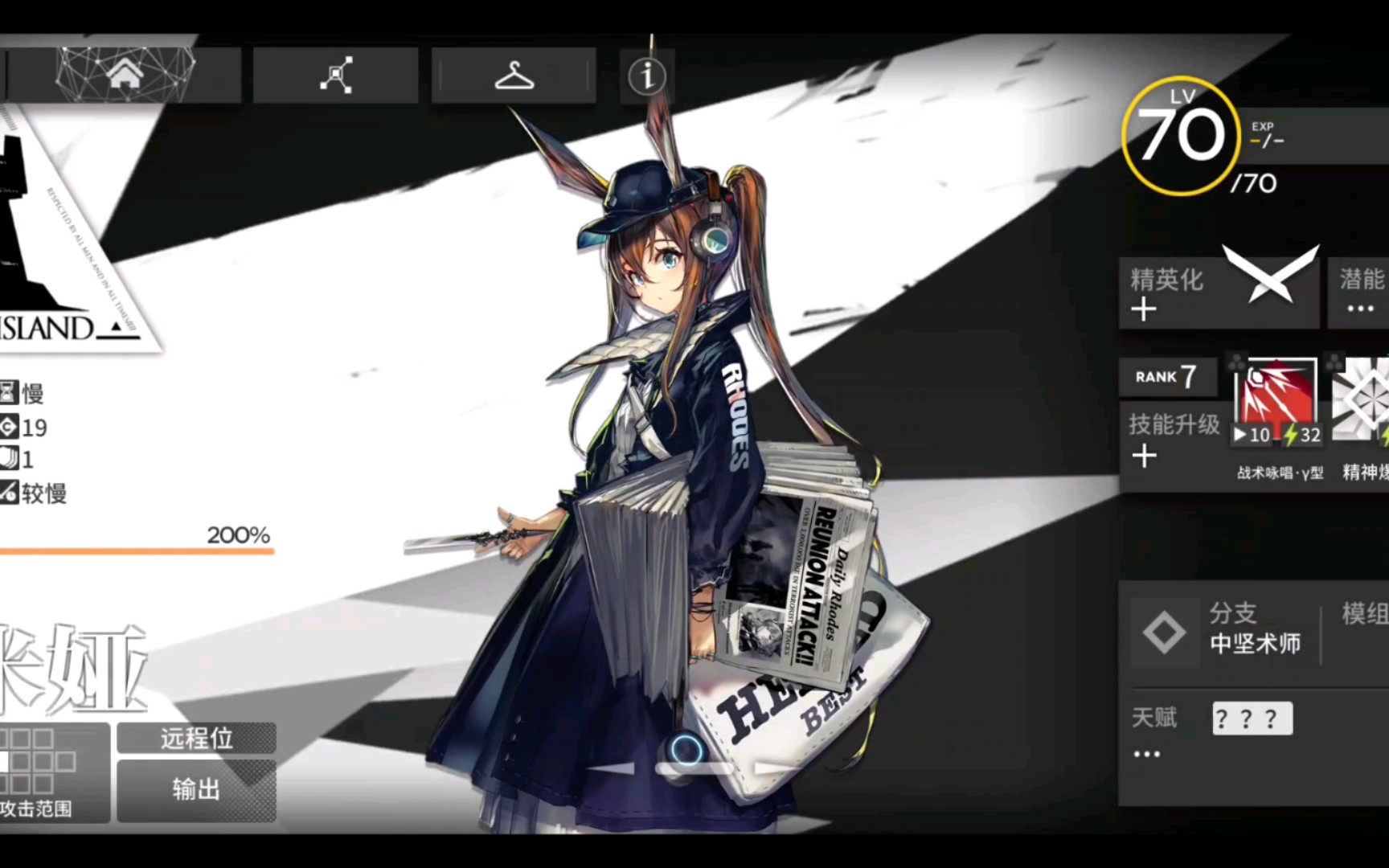 【明日方舟】阿米驴精二_明日方舟