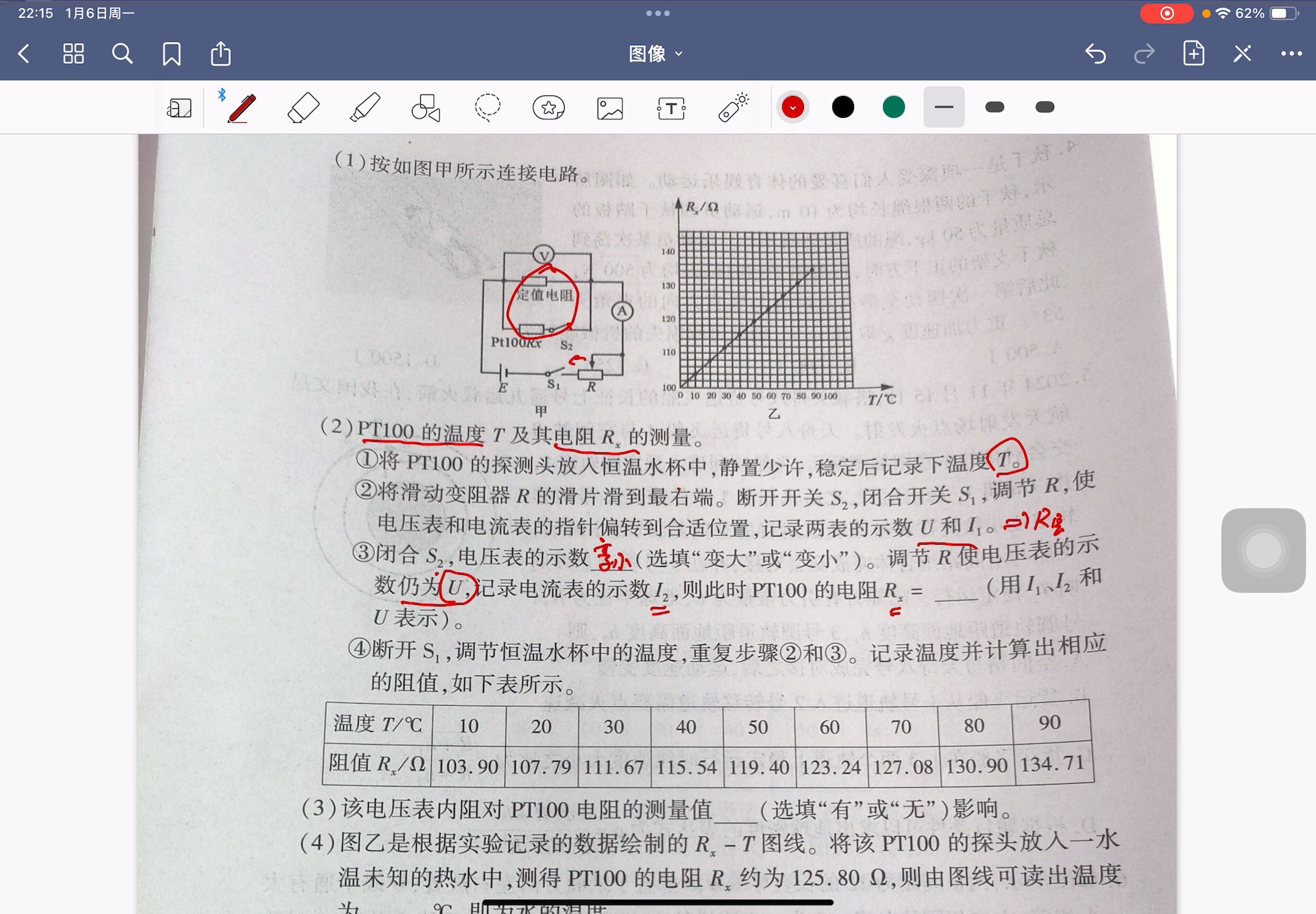 淮北市和淮南市2025届高三第一次质量检测物理实验题哔哩哔哩bilibili