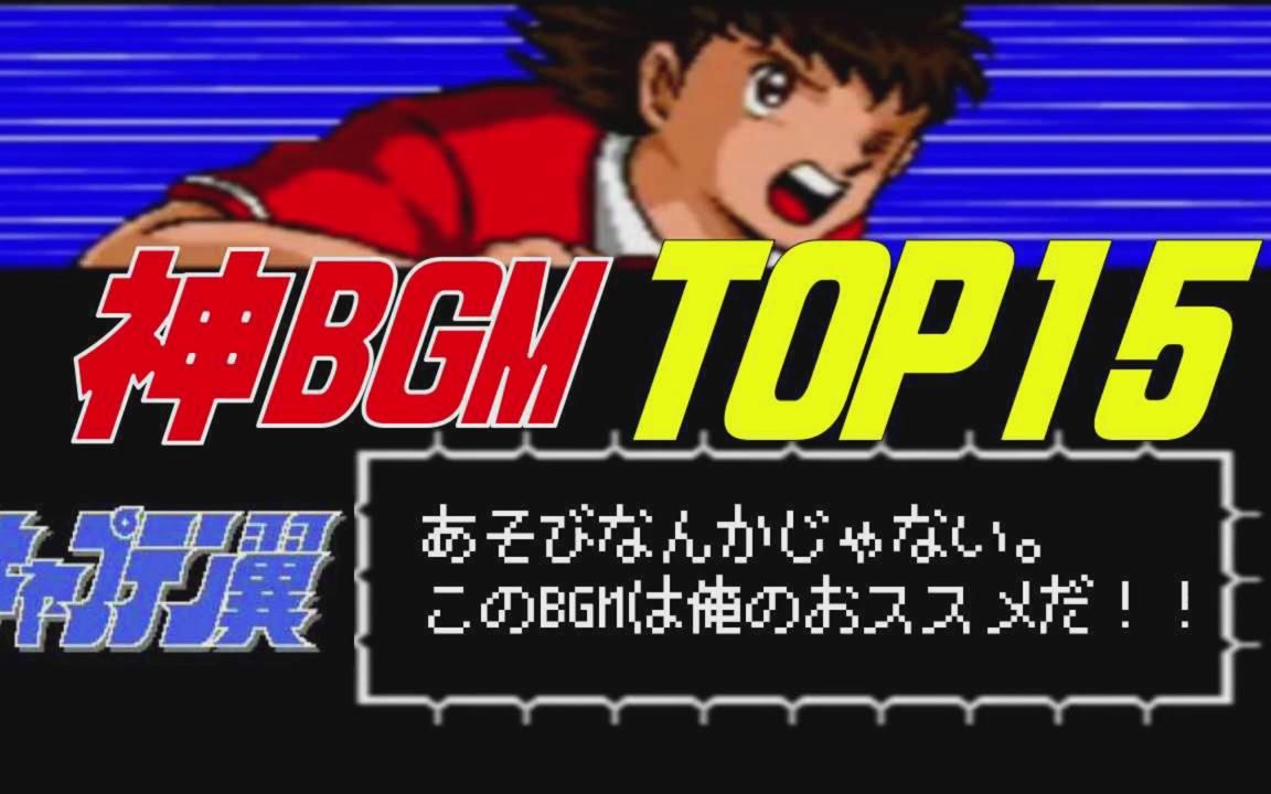 [图]【搬运】【天使之翼】1-3部BGM top15