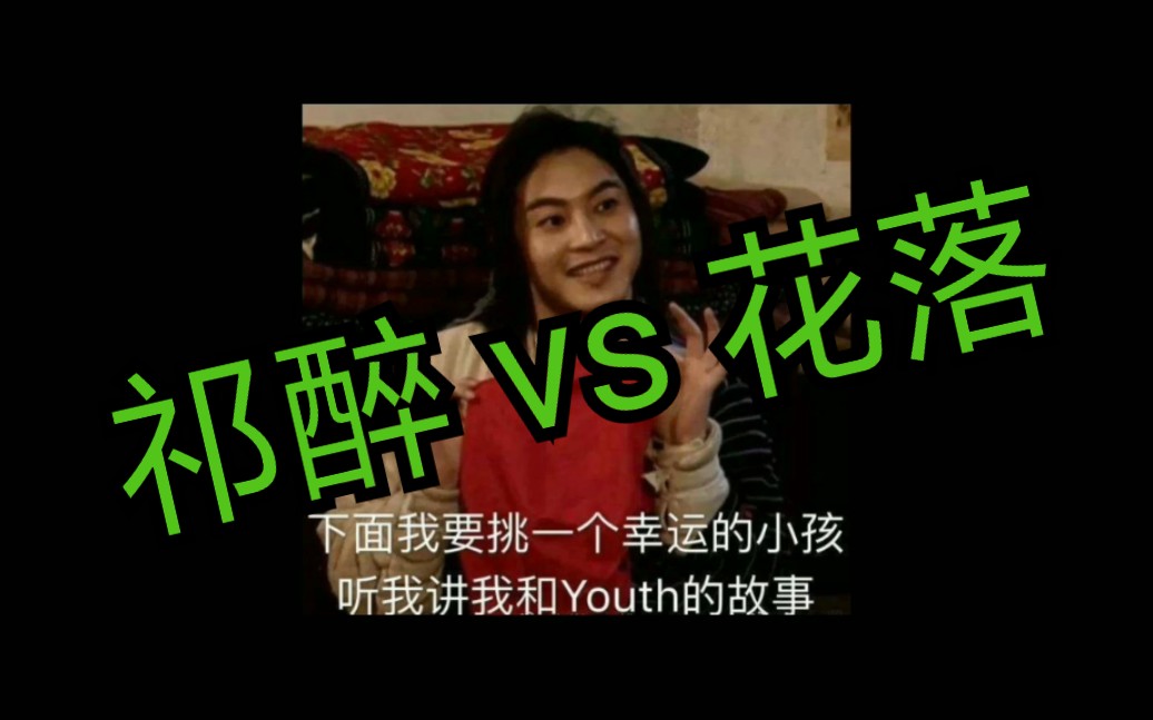 【awm绝地求生】祁醉花落现状