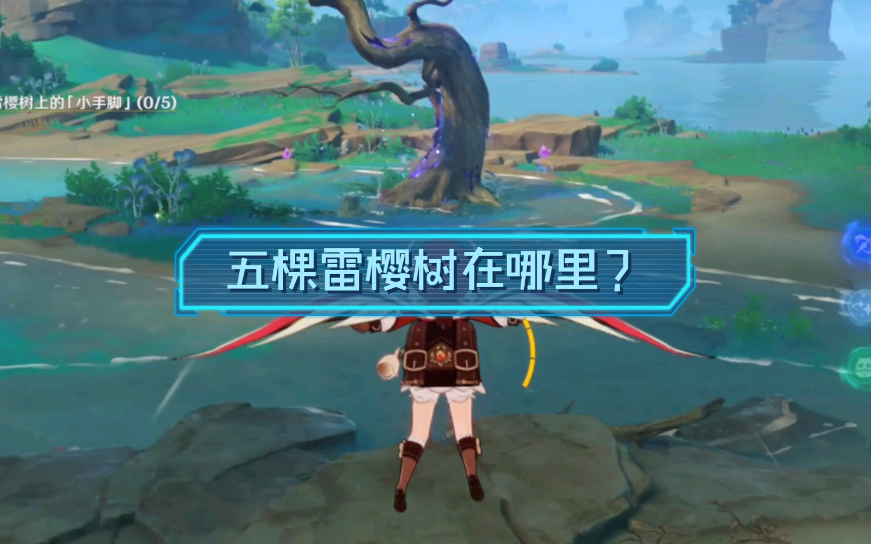 活动作品hare月原神五棵雷樱树在哪里