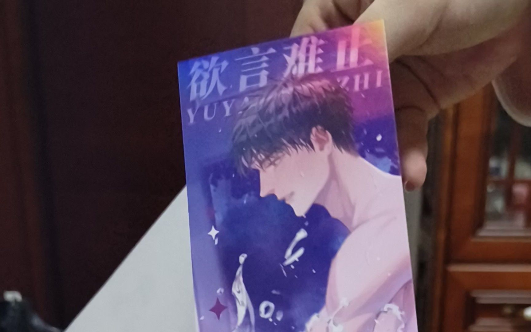 欲言难止 麦香鸡呢 特签开箱 镜湖家