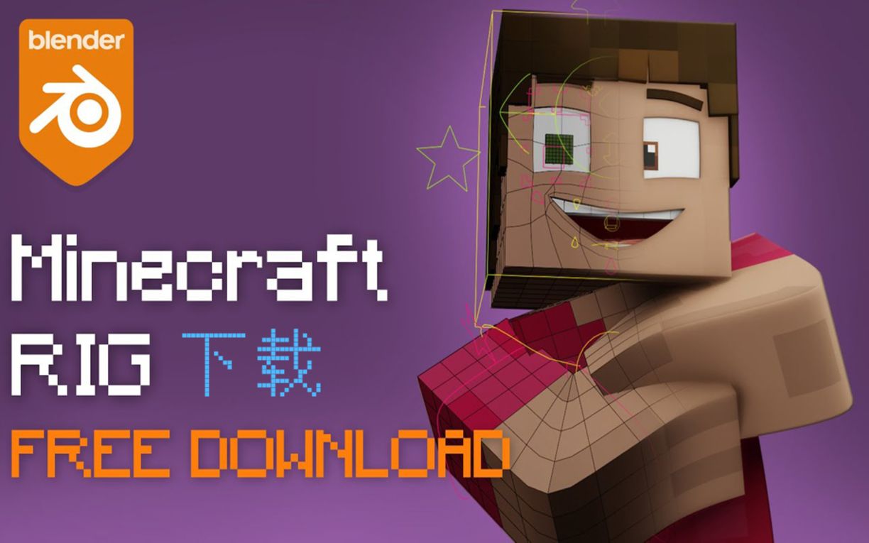 【Thomas`s Rig free 人模下载】Minecraft Rig for Blender 2.83+ FREE DOWNLOAD ...