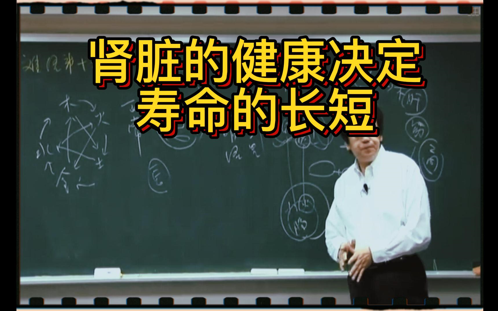 中医讲,人的肾脏的健康是决定一个人寿命长短的重要因素哔哩哔哩bilibili