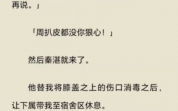 [双面糙汉]穿进末世丧尸文,绑定的却是作精系统.丧尸袭来,我一脚被绊倒,只会抽抽搭搭地哭哔哩哔哩bilibili