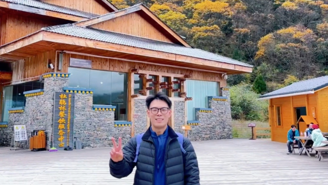 高子的国庆旅游 黄龙五彩湖 年龄到了 越来越喜欢徒步 看自然风光了