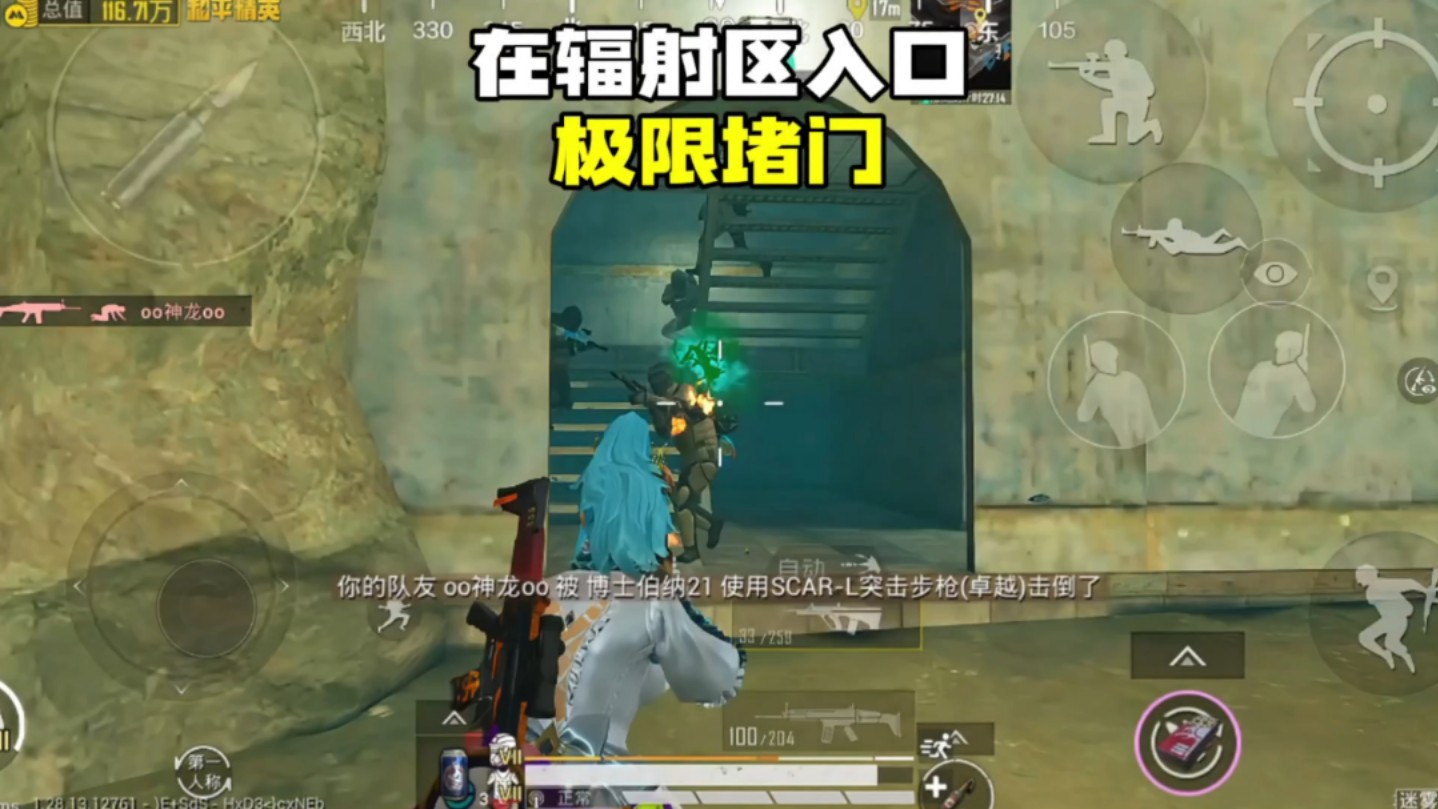 和平精英:辐射区入口打的三队敌人不敢下辐射,妈妈我出息了