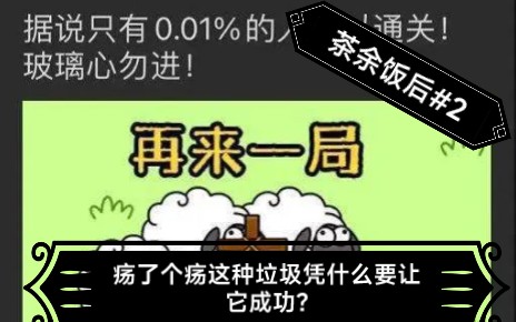 【茶余饭后#2】疡了个疡必将被钉在耻辱柱上英雄联盟