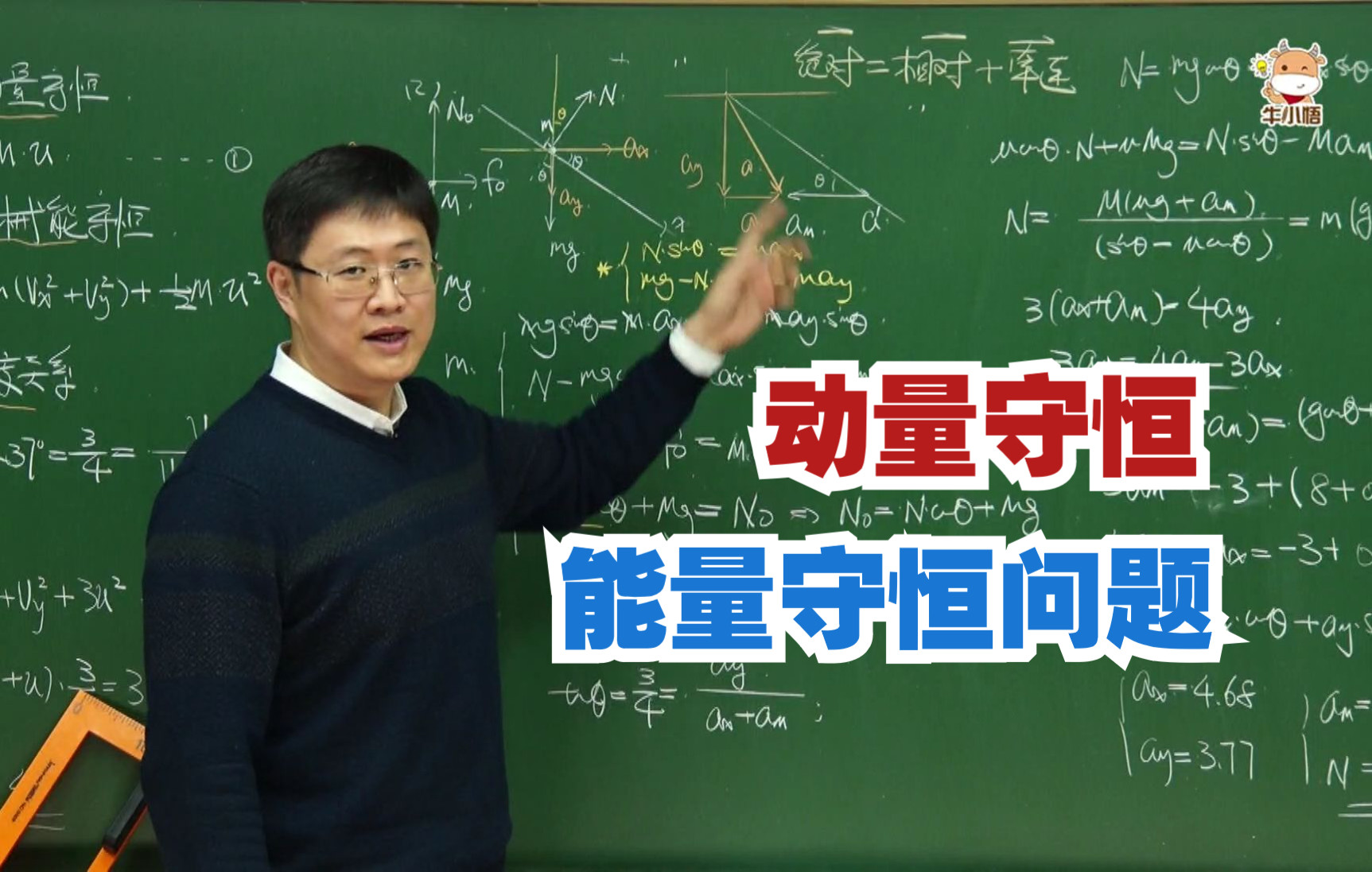 [图]【王文博物理】动量守恒、能量守恒问题（难度王者级）-2022济南一模