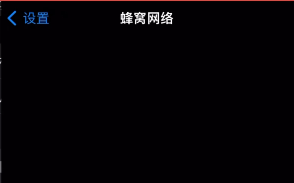 苹果IOS16,4G无信号解决方法来了!只需在重启后把手机卡拔出重插即可.(初步分析原因:单卡手机系统自动默认双卡,将流量默认在了“主号”上所以...